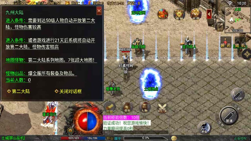 图片[21]-战神引擎-天龙启动器-九州传奇三职业修复版 新整理Win服务端，并支持安卓和iOS双端-游戏素材网