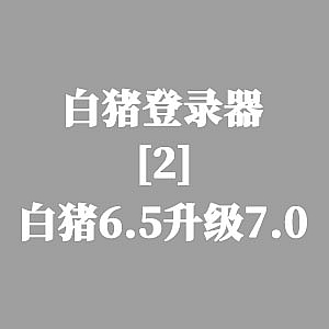战神引擎-6.5升级7.0教程-游戏素材网