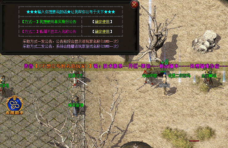 传奇脚本-全区喊话飘字脚本加强版亲测脚本-游戏素材网