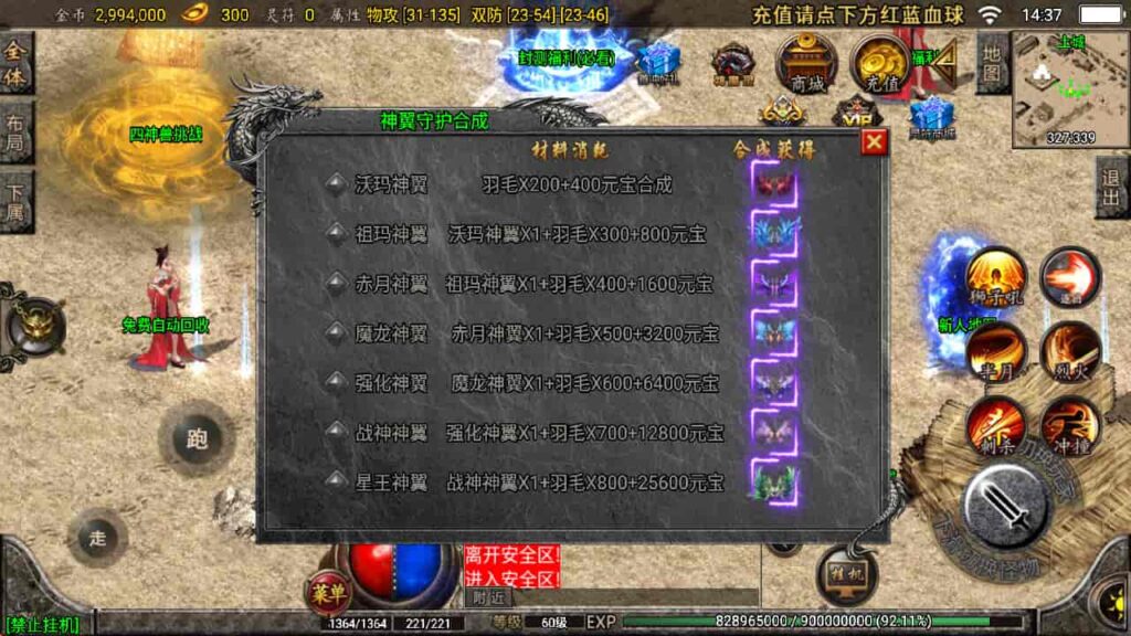 图片[11]-战神引擎-天龙启动器-1.76复古三职业星王战神  WIN系复古商业服务端+安卓苹果双端-游戏素材网