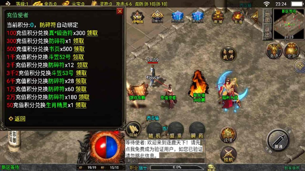 图片[6]-战神引擎-天龙启动器-逐鹿之决战王城  大背包版 特色win服务端，并支持安卓和iOS双端-游戏素材网