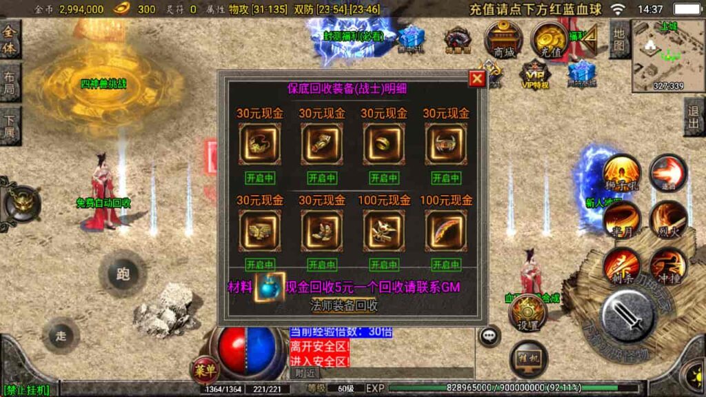 图片[14]-战神引擎-天龙启动器-1.76复古三职业星王战神  WIN系复古商业服务端+安卓苹果双端-游戏素材网