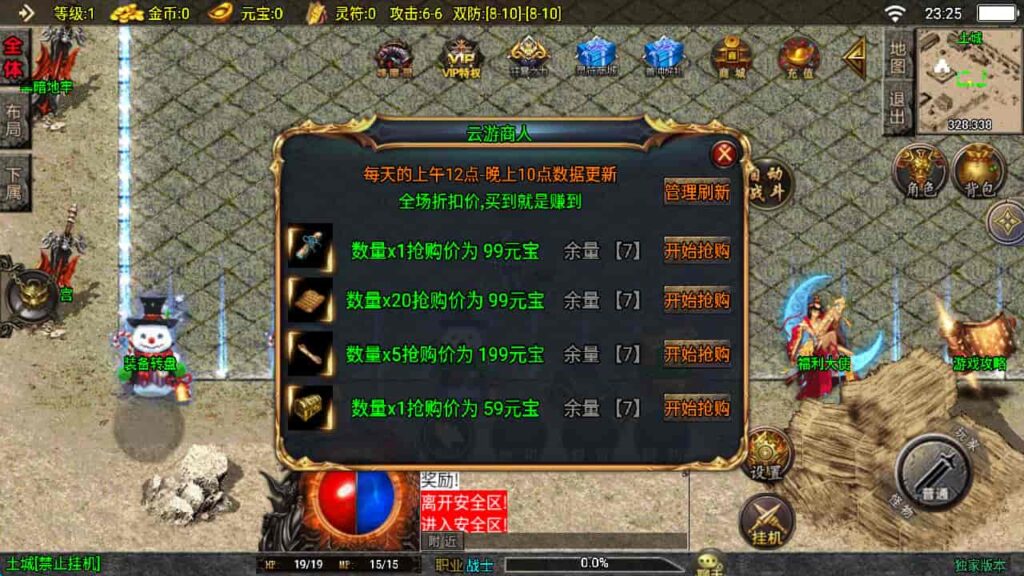 图片[8]-战神引擎-天龙启动器-逐鹿之决战王城  大背包版 特色win服务端，并支持安卓和iOS双端-游戏素材网