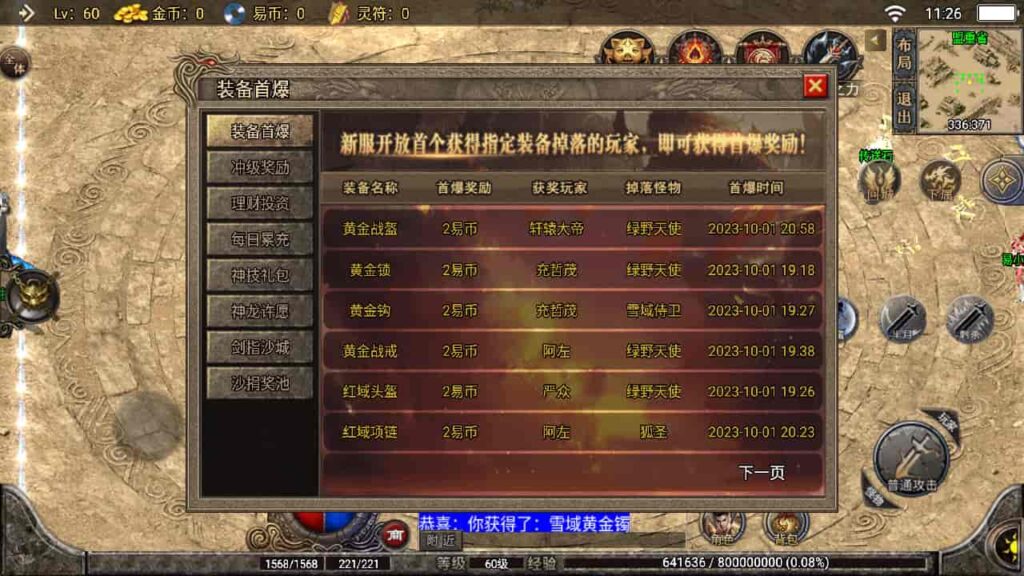 图片[30]-战神引擎-天龙启动器-全新武易归来OL 沉默win服务端，并支持安卓和iOS双端-游戏素材网