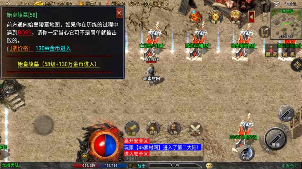 图片[37]-战神引擎-天龙启动器-九州传奇三职业修复版 新整理Win服务端，并支持安卓和iOS双端-游戏素材网