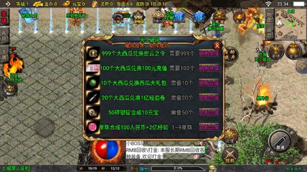 图片[23]-战神引擎-天龙启动器-逐鹿之决战王城  大背包版 特色win服务端，并支持安卓和iOS双端-游戏素材网