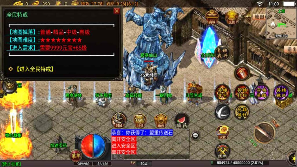 图片[34]-战神引擎-天龙启动器-战神引擎嗜血魅影 传奇特色版win服务端，并支持安卓和iOS双端-游戏素材网