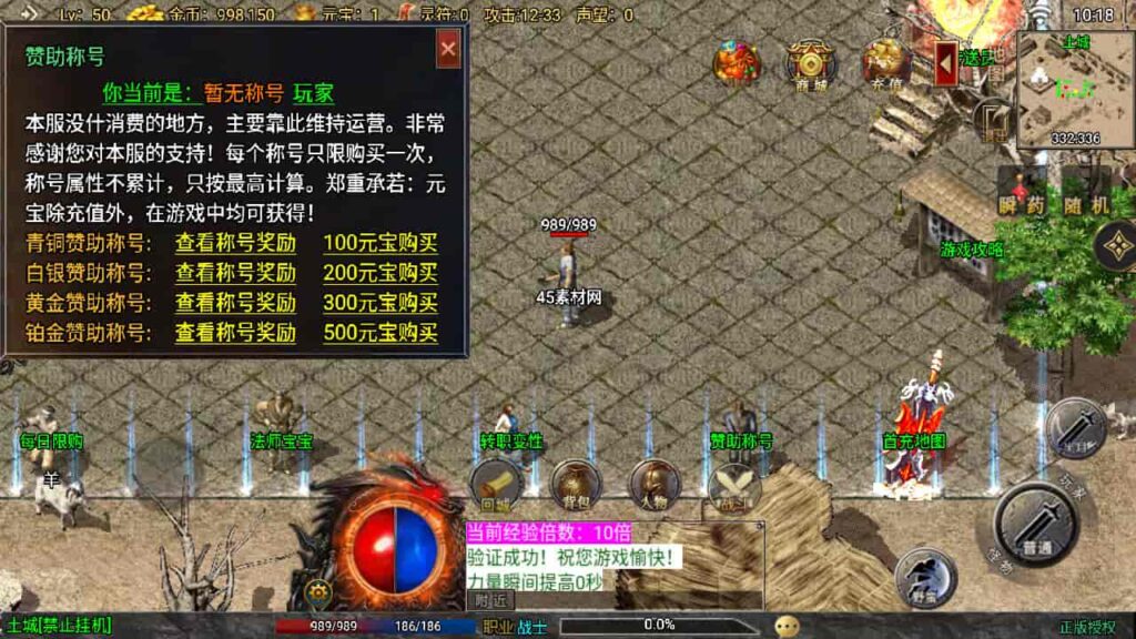 图片[9]-战神引擎-天龙启动器-九州传奇三职业修复版 新整理Win服务端，并支持安卓和iOS双端-游戏素材网