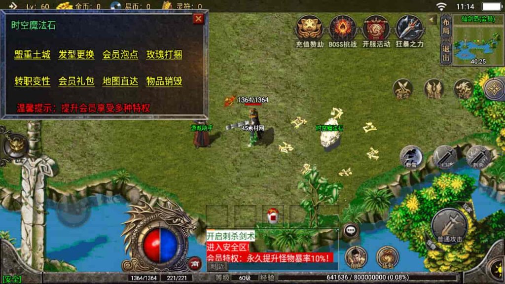 图片[23]-战神引擎-天龙启动器-全新武易归来OL 沉默win服务端，并支持安卓和iOS双端-游戏素材网