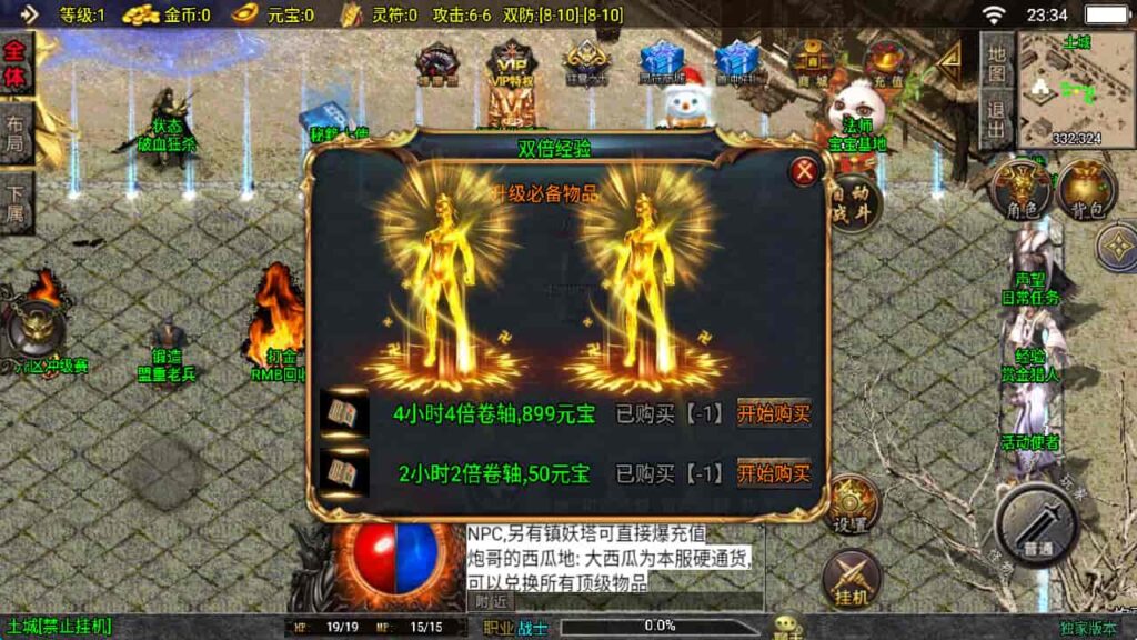 图片[18]-战神引擎-天龙启动器-逐鹿之决战王城  大背包版 特色win服务端，并支持安卓和iOS双端-游戏素材网