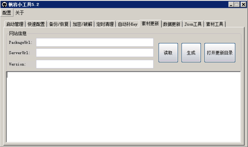 图片[7]-战神引擎-枫岩小工具5.2免费版-游戏素材网