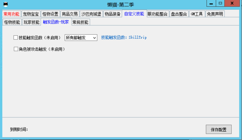 图片[7]-战神引擎-懒猫插件免费版第二季下载(战神引擎专用)-游戏素材网