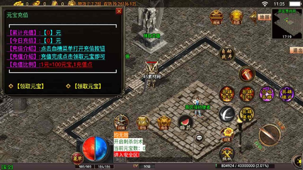 图片[4]-战神引擎-天龙启动器-战神引擎嗜血魅影 传奇特色版win服务端，并支持安卓和iOS双端-游戏素材网