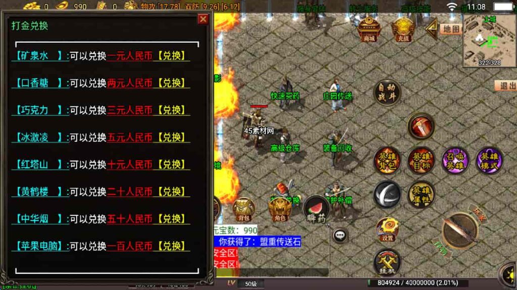 图片[23]-战神引擎-天龙启动器-战神引擎嗜血魅影 传奇特色版win服务端，并支持安卓和iOS双端-游戏素材网