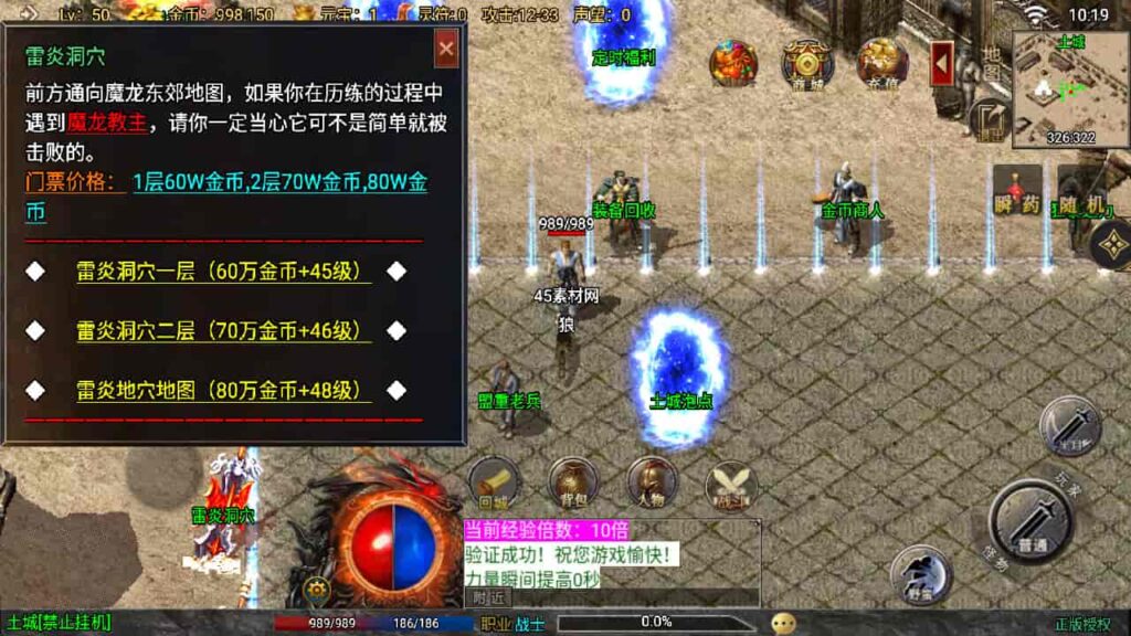 图片[17]-战神引擎-天龙启动器-九州传奇三职业修复版 新整理Win服务端，并支持安卓和iOS双端-游戏素材网