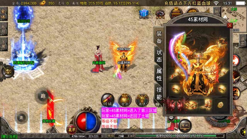 图片[50]-战神引擎-天龙启动器-1.76复古三职业星王战神  WIN系复古商业服务端+安卓苹果双端-游戏素材网