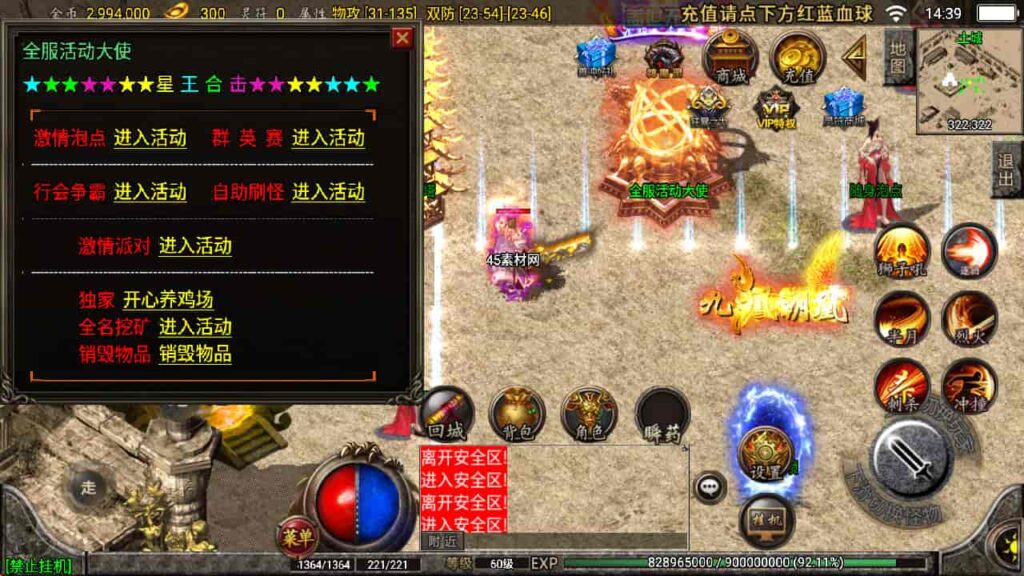 图片[24]-战神引擎-天龙启动器-1.76复古三职业星王战神  WIN系复古商业服务端+安卓苹果双端-游戏素材网