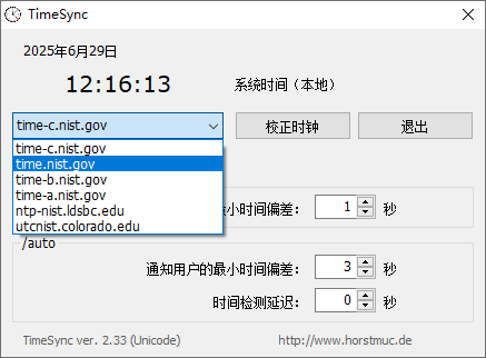 图片[3]-电脑时间同步工具-游戏素材网