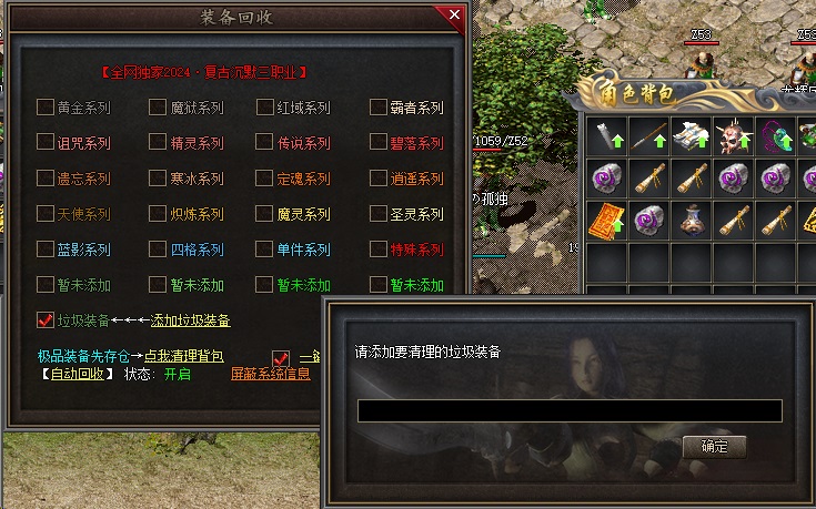 Gom引擎-一键垃圾回收脚本,玩家可自行添加物品-游戏素材网