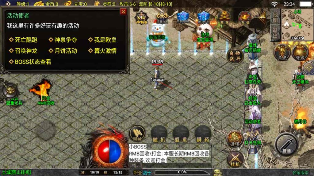 图片[22]-战神引擎-天龙启动器-逐鹿之决战王城  大背包版 特色win服务端，并支持安卓和iOS双端-游戏素材网