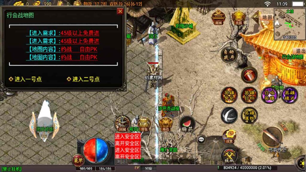 图片[41]-战神引擎-天龙启动器-战神引擎嗜血魅影 传奇特色版win服务端，并支持安卓和iOS双端-游戏素材网