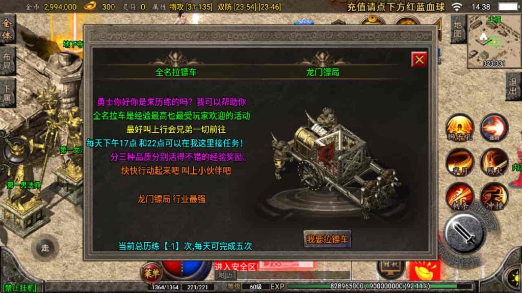 图片[19]-战神引擎-天龙启动器-1.76复古三职业星王战神  WIN系复古商业服务端+安卓苹果双端-游戏素材网