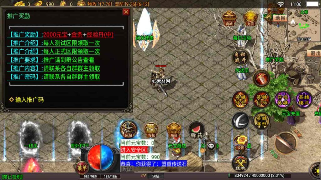 图片[10]-战神引擎-天龙启动器-战神引擎嗜血魅影 传奇特色版win服务端，并支持安卓和iOS双端-游戏素材网