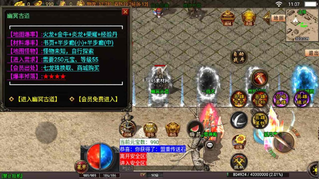 图片[20]-战神引擎-天龙启动器-战神引擎嗜血魅影 传奇特色版win服务端，并支持安卓和iOS双端-游戏素材网