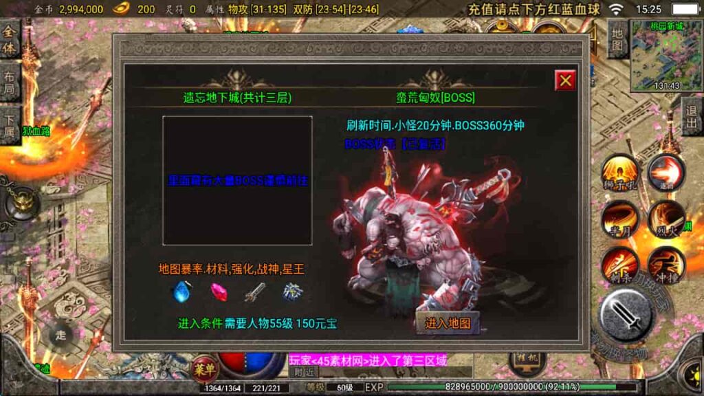 图片[43]-战神引擎-天龙启动器-1.76复古三职业星王战神  WIN系复古商业服务端+安卓苹果双端-游戏素材网