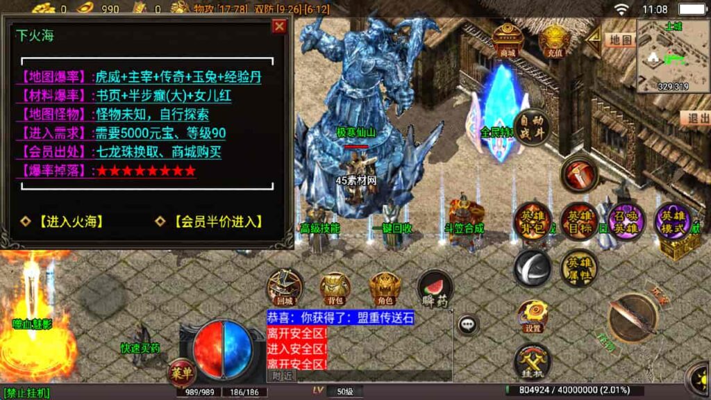 图片[32]-战神引擎-天龙启动器-战神引擎嗜血魅影 传奇特色版win服务端，并支持安卓和iOS双端-游戏素材网