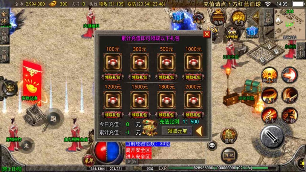 图片[6]-战神引擎-天龙启动器-1.76复古三职业星王战神  WIN系复古商业服务端+安卓苹果双端-游戏素材网