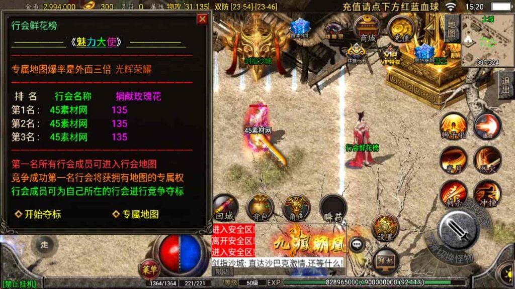 图片[27]-战神引擎-天龙启动器-1.76复古三职业星王战神  WIN系复古商业服务端+安卓苹果双端-游戏素材网