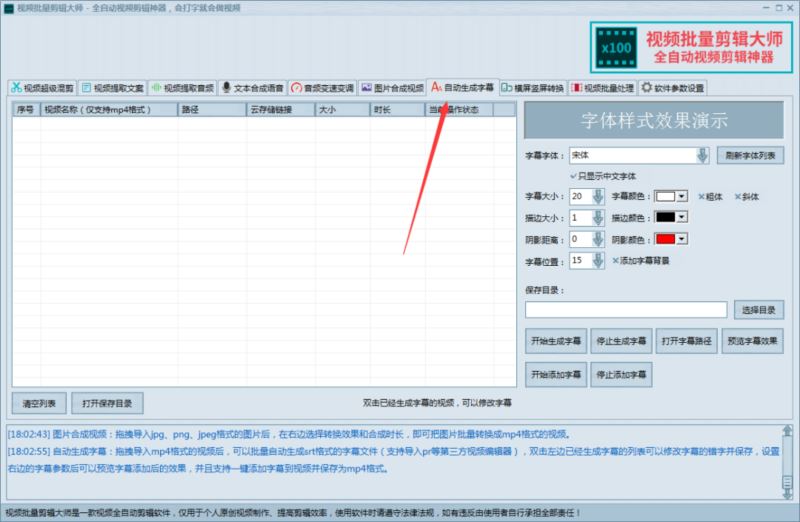 图片[7]-视频批量剪辑大师 v2.0.0 中文绿色免费版-游戏素材网