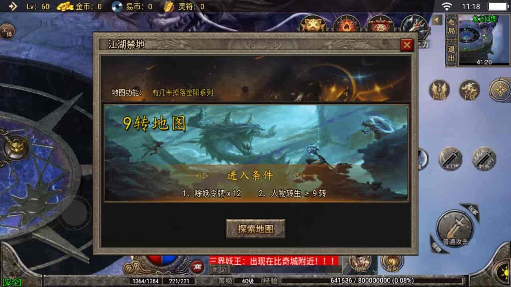 图片[24]-战神引擎-天龙启动器-全新武易归来OL 沉默win服务端，并支持安卓和iOS双端-游戏素材网