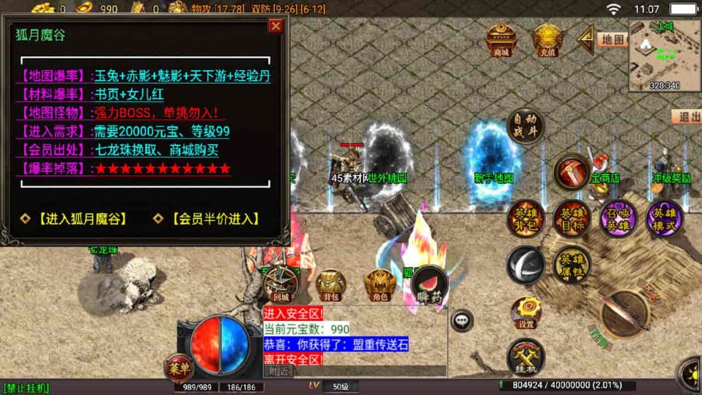 图片[17]-战神引擎-天龙启动器-战神引擎嗜血魅影 传奇特色版win服务端，并支持安卓和iOS双端-游戏素材网