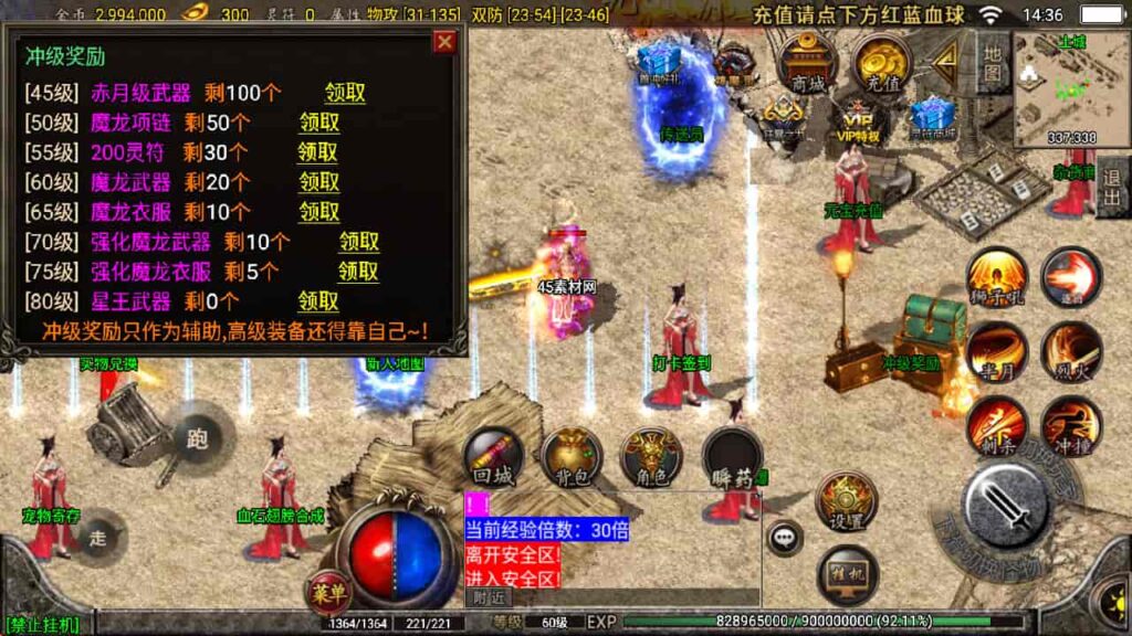 图片[7]-战神引擎-天龙启动器-1.76复古三职业星王战神  WIN系复古商业服务端+安卓苹果双端-游戏素材网