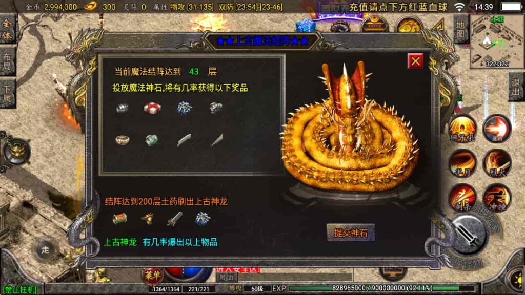 图片[21]-战神引擎-天龙启动器-1.76复古三职业星王战神  WIN系复古商业服务端+安卓苹果双端-游戏素材网