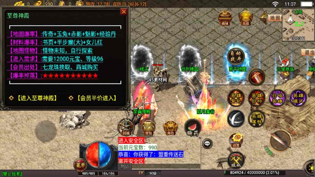 图片[18]-战神引擎-天龙启动器-战神引擎嗜血魅影 传奇特色版win服务端，并支持安卓和iOS双端-游戏素材网