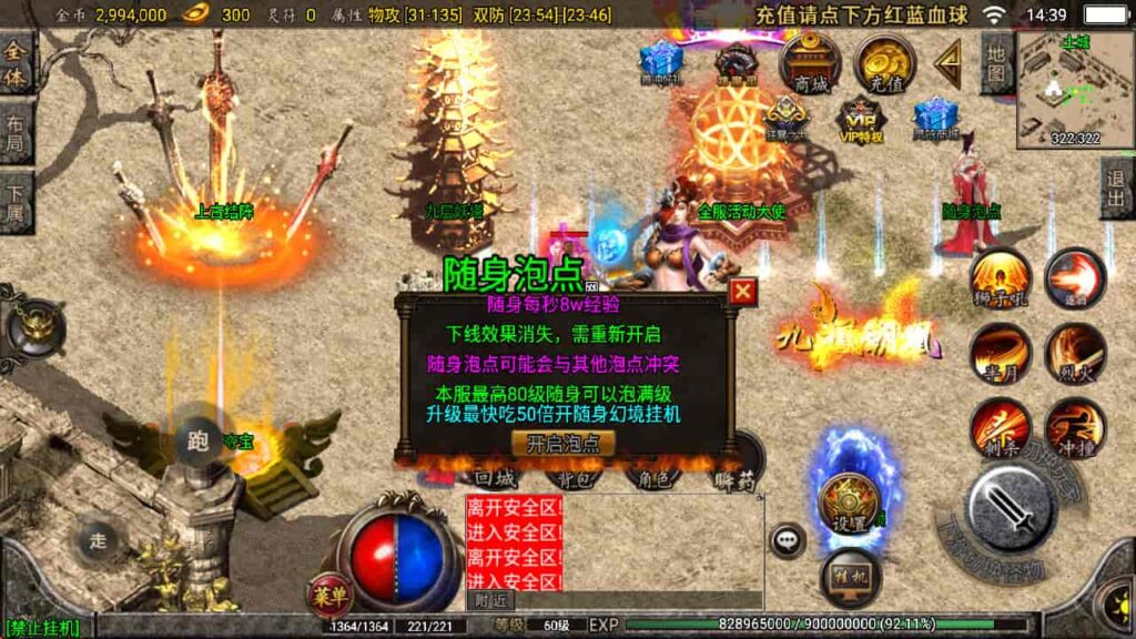 图片[25]-战神引擎-天龙启动器-1.76复古三职业星王战神  WIN系复古商业服务端+安卓苹果双端-游戏素材网