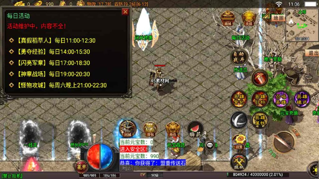 图片[8]-战神引擎-天龙启动器-战神引擎嗜血魅影 传奇特色版win服务端，并支持安卓和iOS双端-游戏素材网