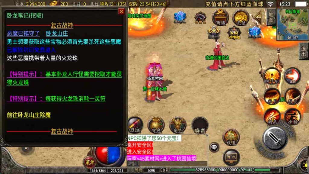 图片[33]-战神引擎-天龙启动器-1.76复古三职业星王战神  WIN系复古商业服务端+安卓苹果双端-游戏素材网