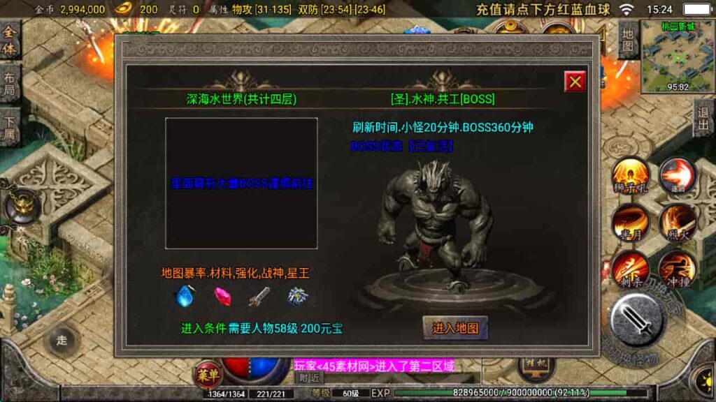 图片[39]-战神引擎-天龙启动器-1.76复古三职业星王战神  WIN系复古商业服务端+安卓苹果双端-游戏素材网