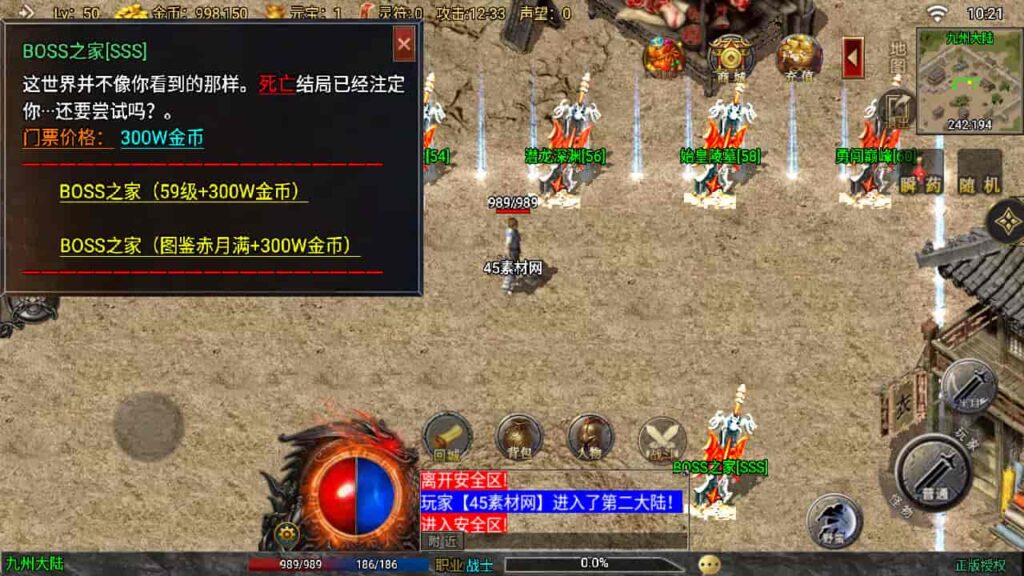 图片[39]-战神引擎-天龙启动器-九州传奇三职业修复版 新整理Win服务端，并支持安卓和iOS双端-游戏素材网