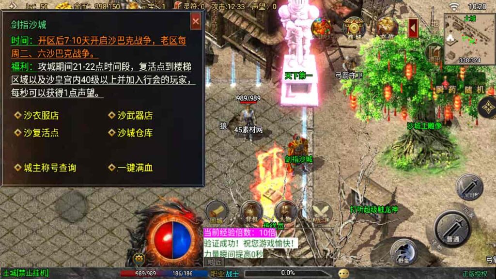 图片[29]-战神引擎-天龙启动器-九州传奇三职业修复版 新整理Win服务端，并支持安卓和iOS双端-游戏素材网