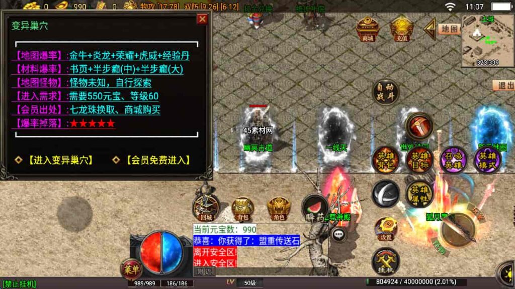 图片[21]-战神引擎-天龙启动器-战神引擎嗜血魅影 传奇特色版win服务端，并支持安卓和iOS双端-游戏素材网