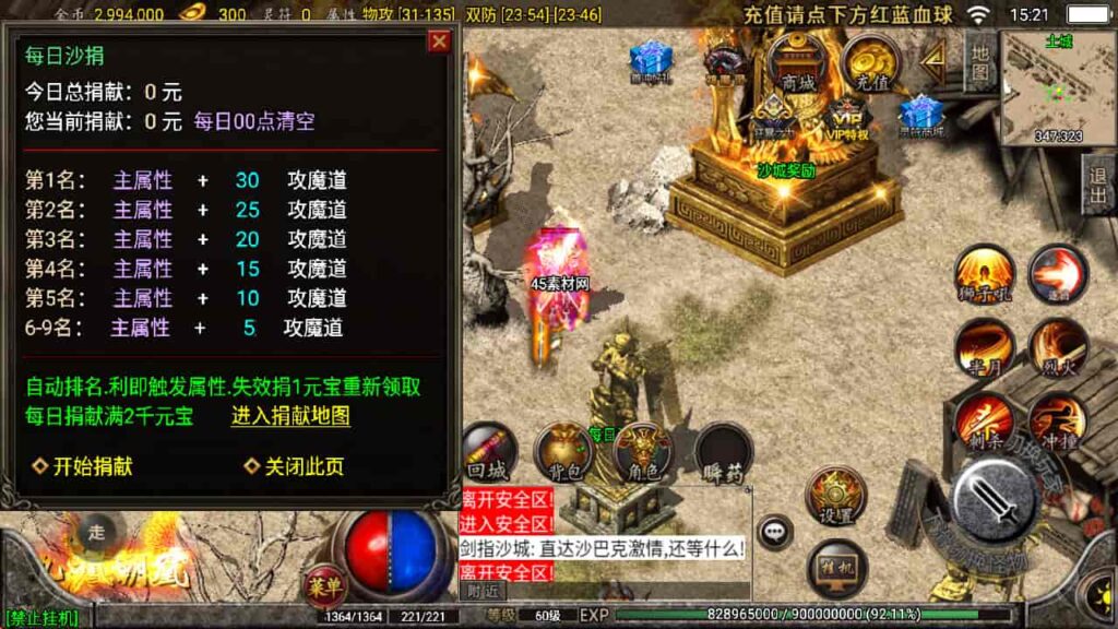 图片[28]-战神引擎-天龙启动器-1.76复古三职业星王战神  WIN系复古商业服务端+安卓苹果双端-游戏素材网