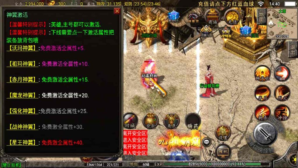 图片[26]-战神引擎-天龙启动器-1.76复古三职业星王战神  WIN系复古商业服务端+安卓苹果双端-游戏素材网