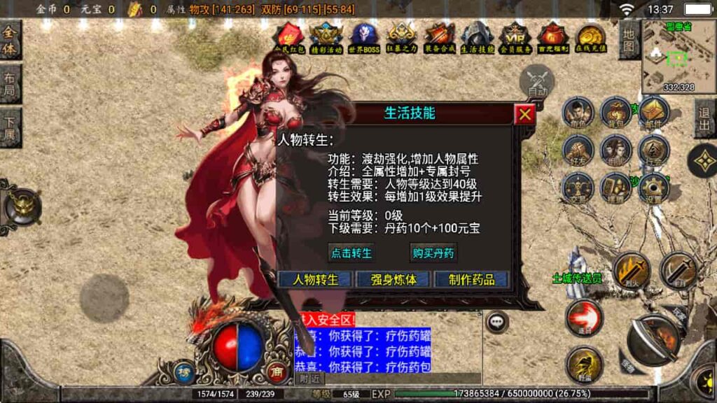 图片[26]-战神引擎-天龙启动器-至尊复古白猪版 复古win服务端，并支持安卓和iOS双端-游戏素材网