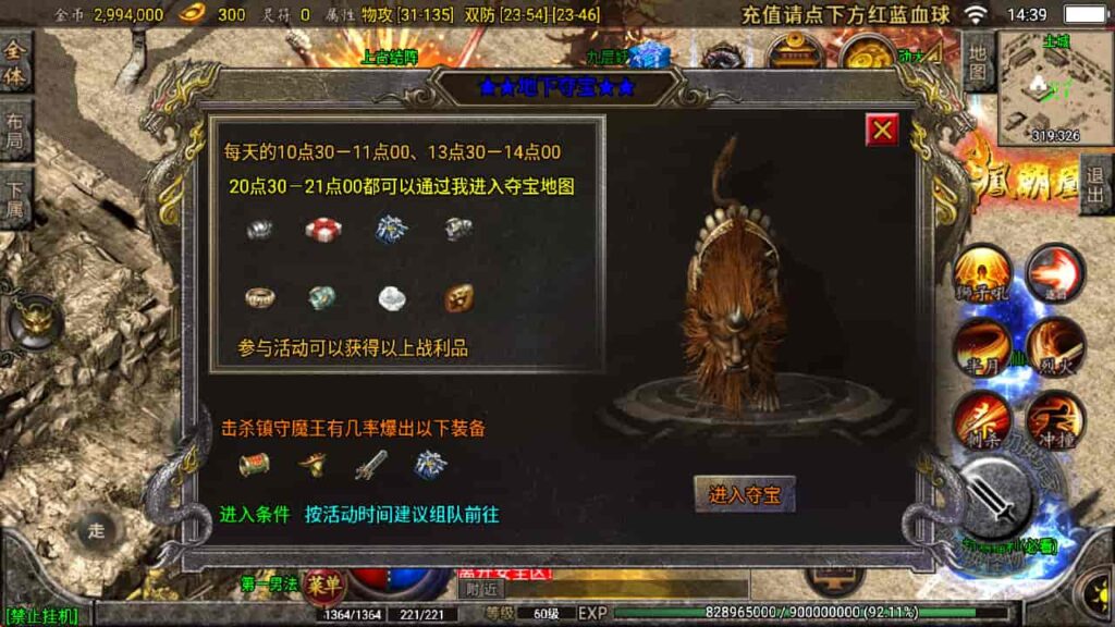 图片[20]-战神引擎-天龙启动器-1.76复古三职业星王战神  WIN系复古商业服务端+安卓苹果双端-游戏素材网