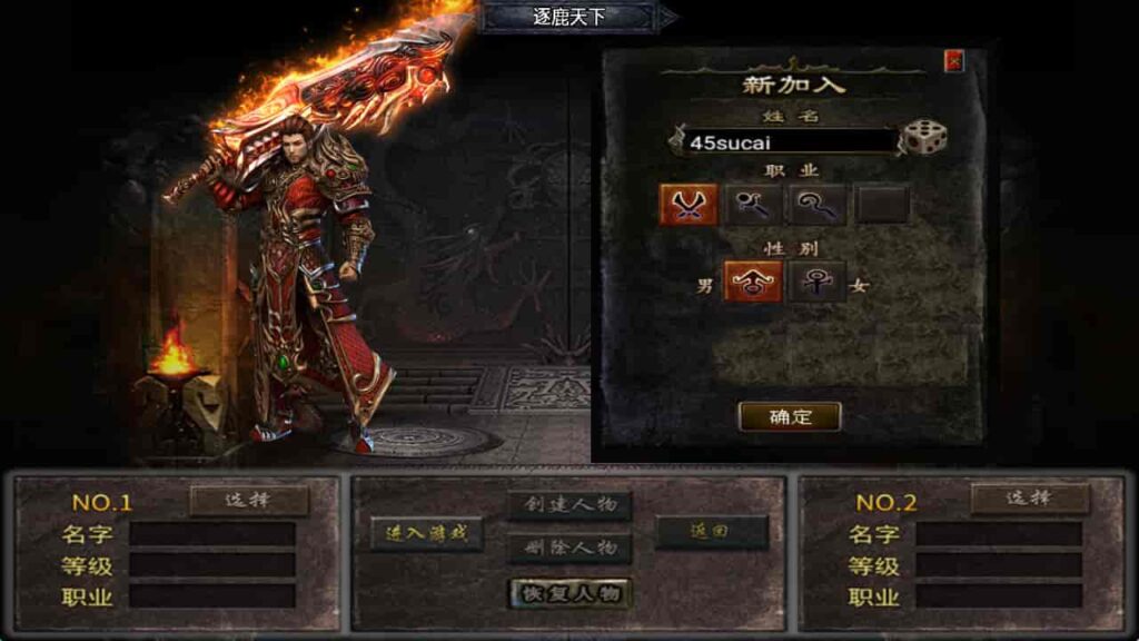 图片[3]-战神引擎-天龙启动器-逐鹿之决战王城  大背包版 特色win服务端，并支持安卓和iOS双端-游戏素材网